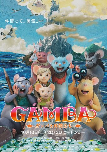 kuro_150717ganba01