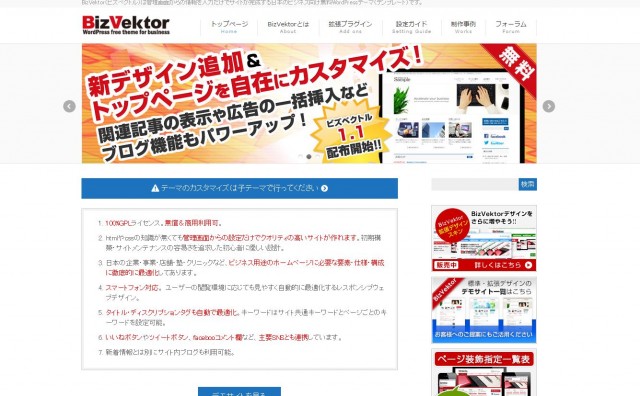 bizbector