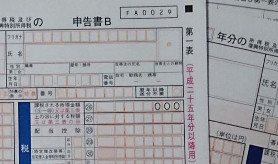 確定申告書に書く世帯主ってダレを書けばいいの すずき会計 会社設立 節税 相続に強い小田原の税理士